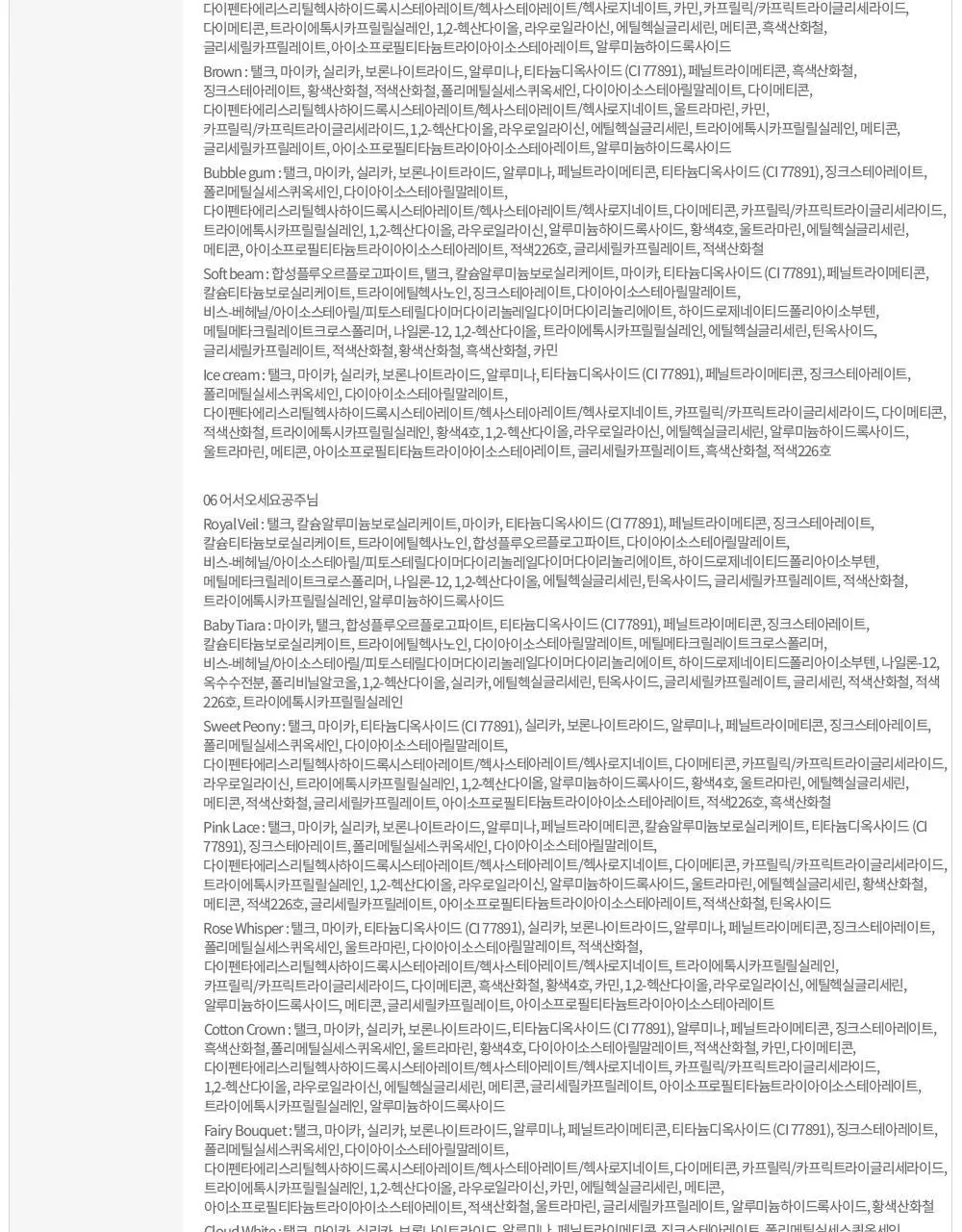 [NEW컬러] 에뛰드 마이 쁘띠 팔레트(단품/뛰드공주 기획) 7 colors 상세페이지 57